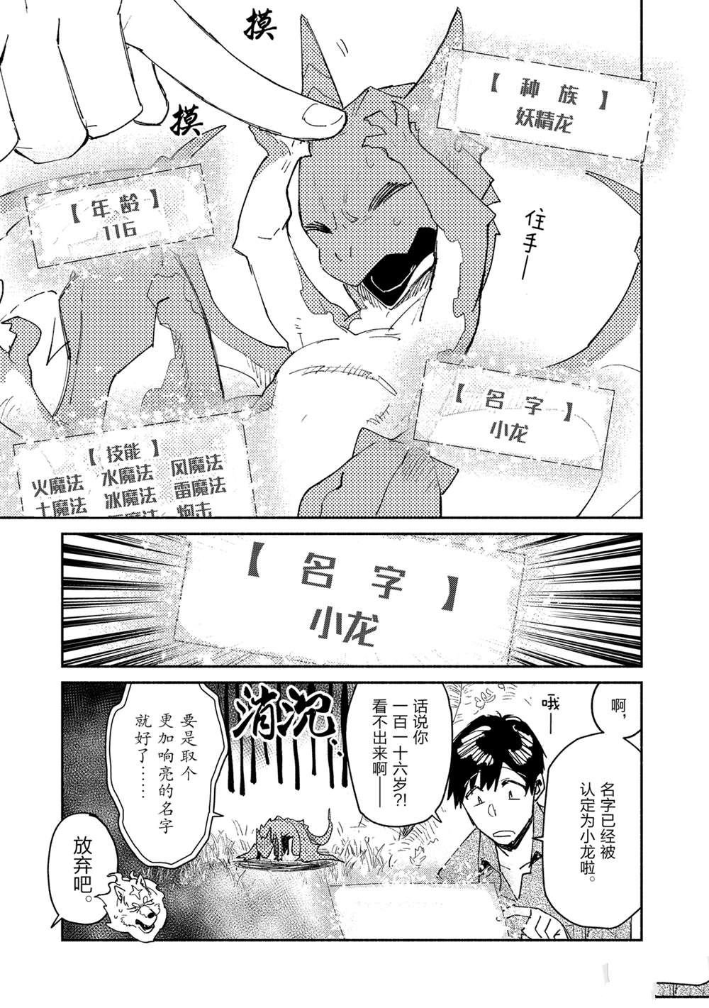 第36话 试看版