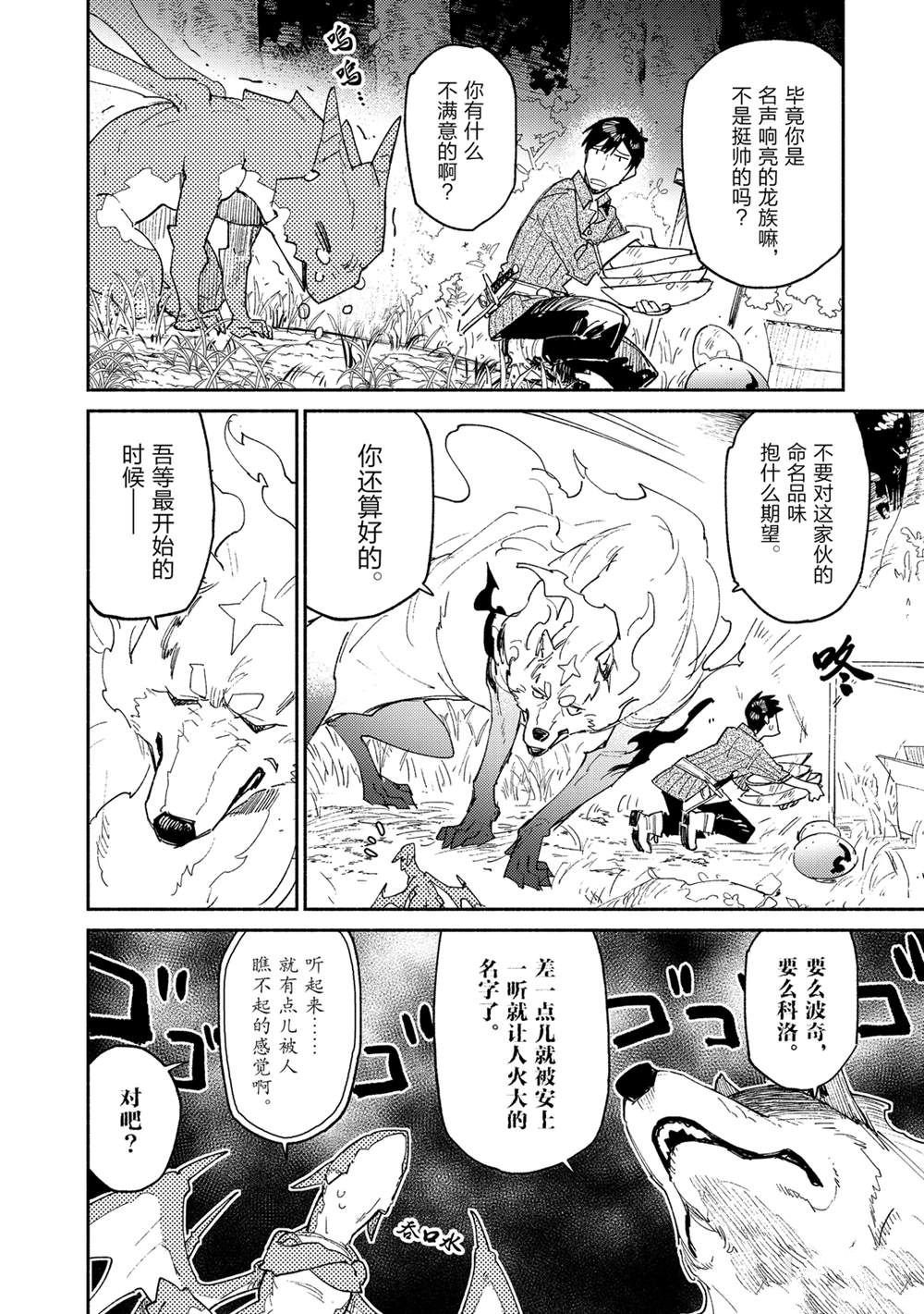 第36话 试看版