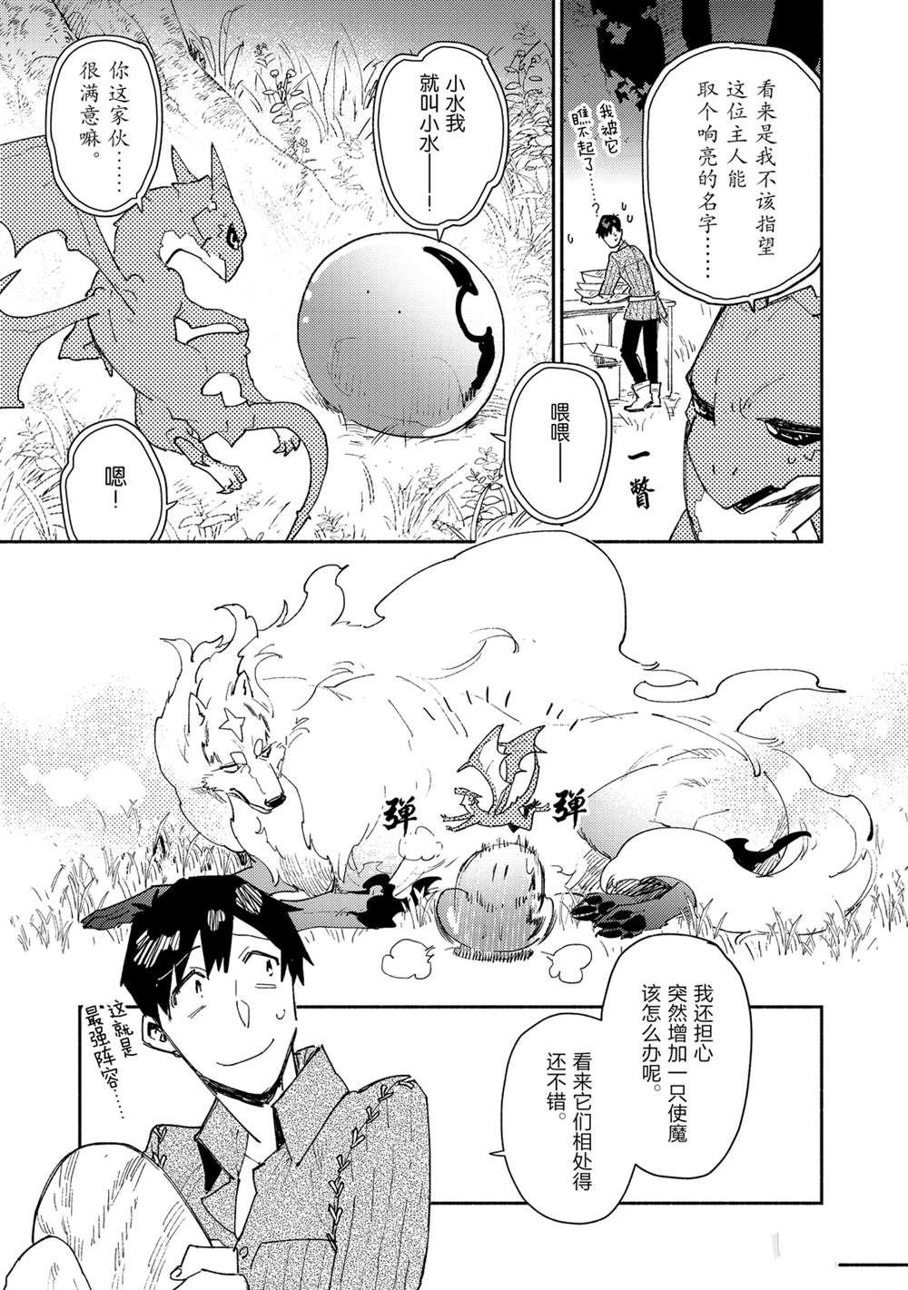 第36话 试看版