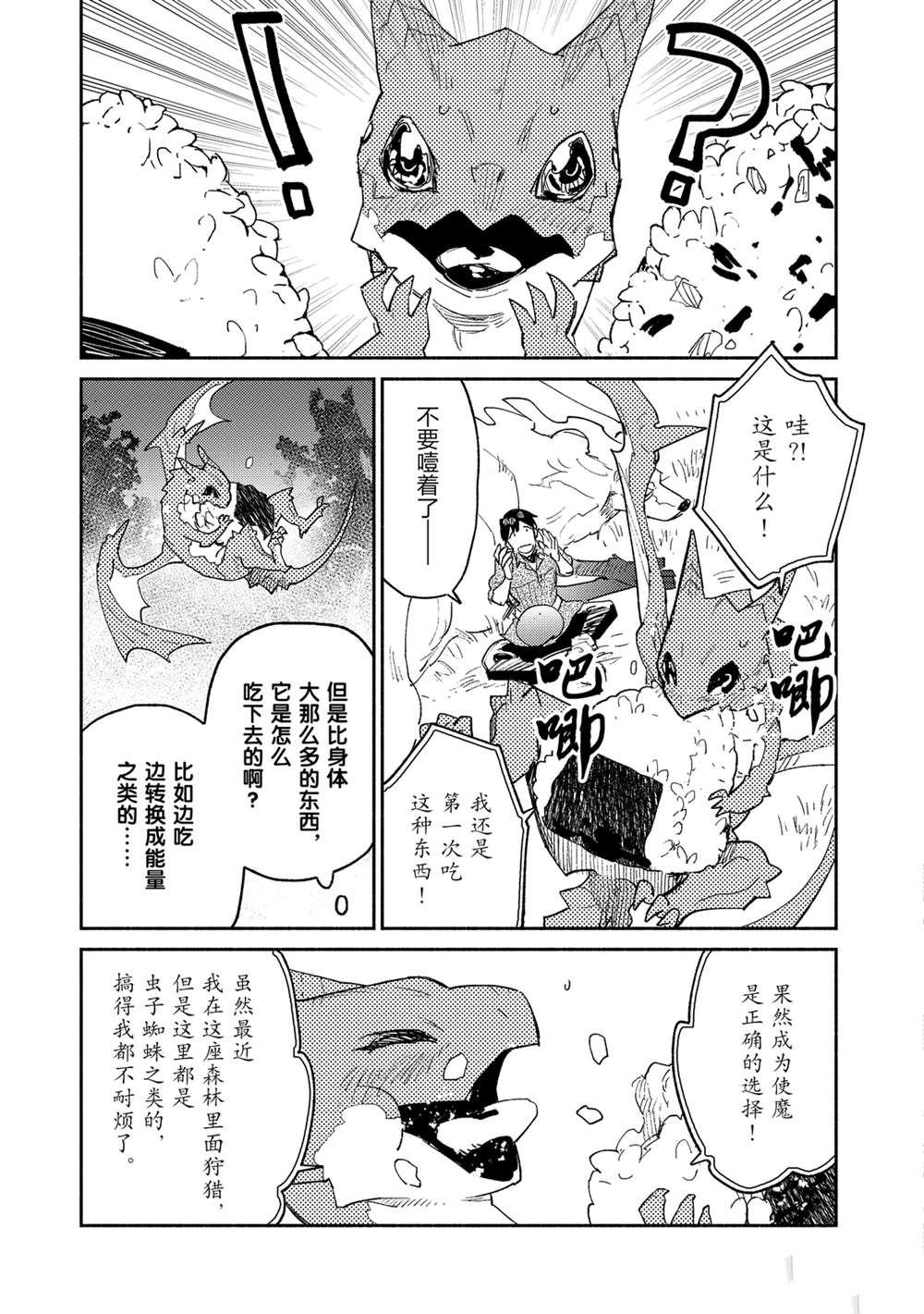第36话 试看版