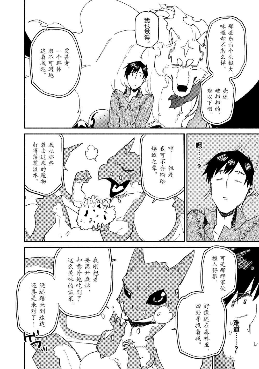 第36话 试看版