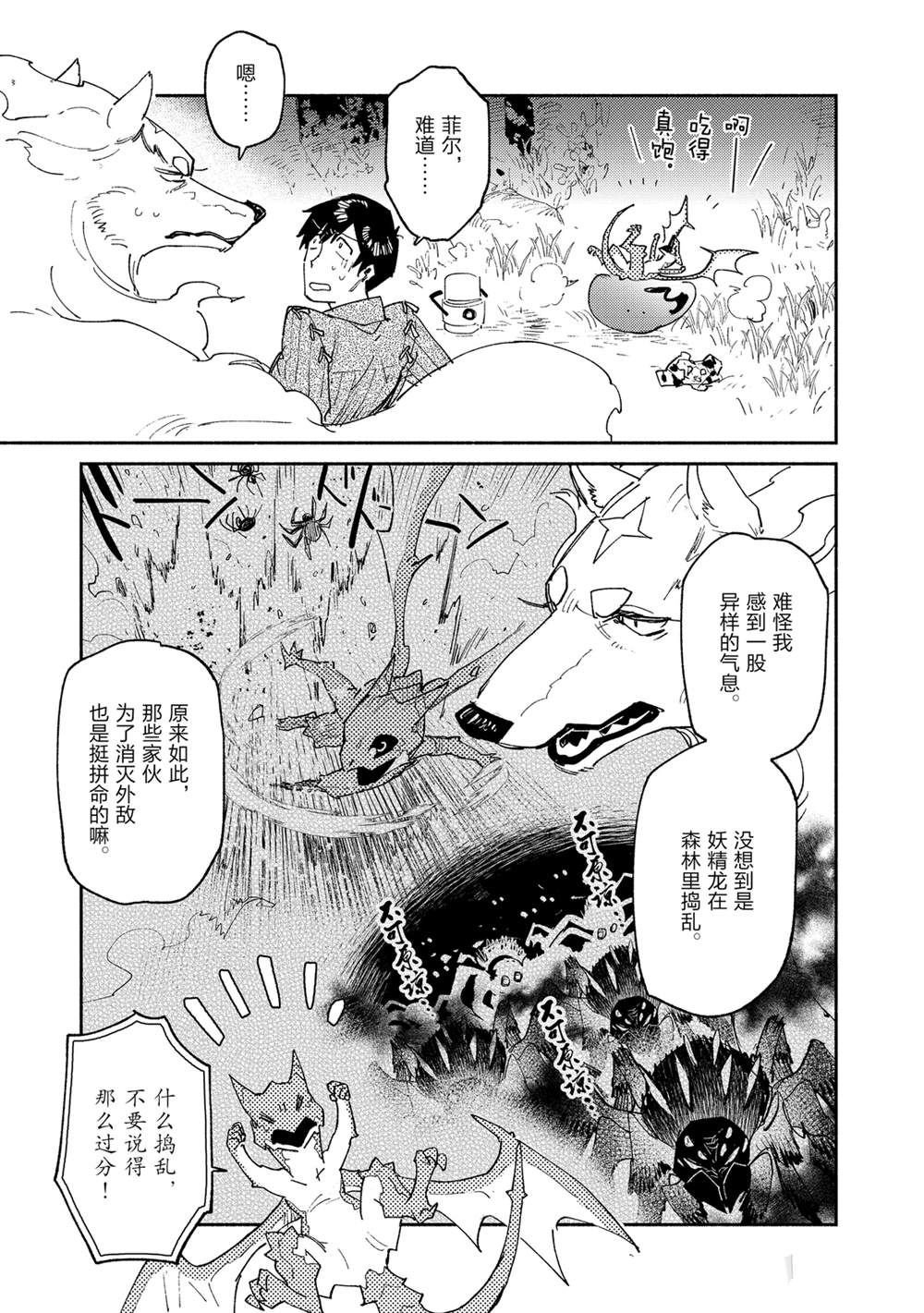 第36话 试看版