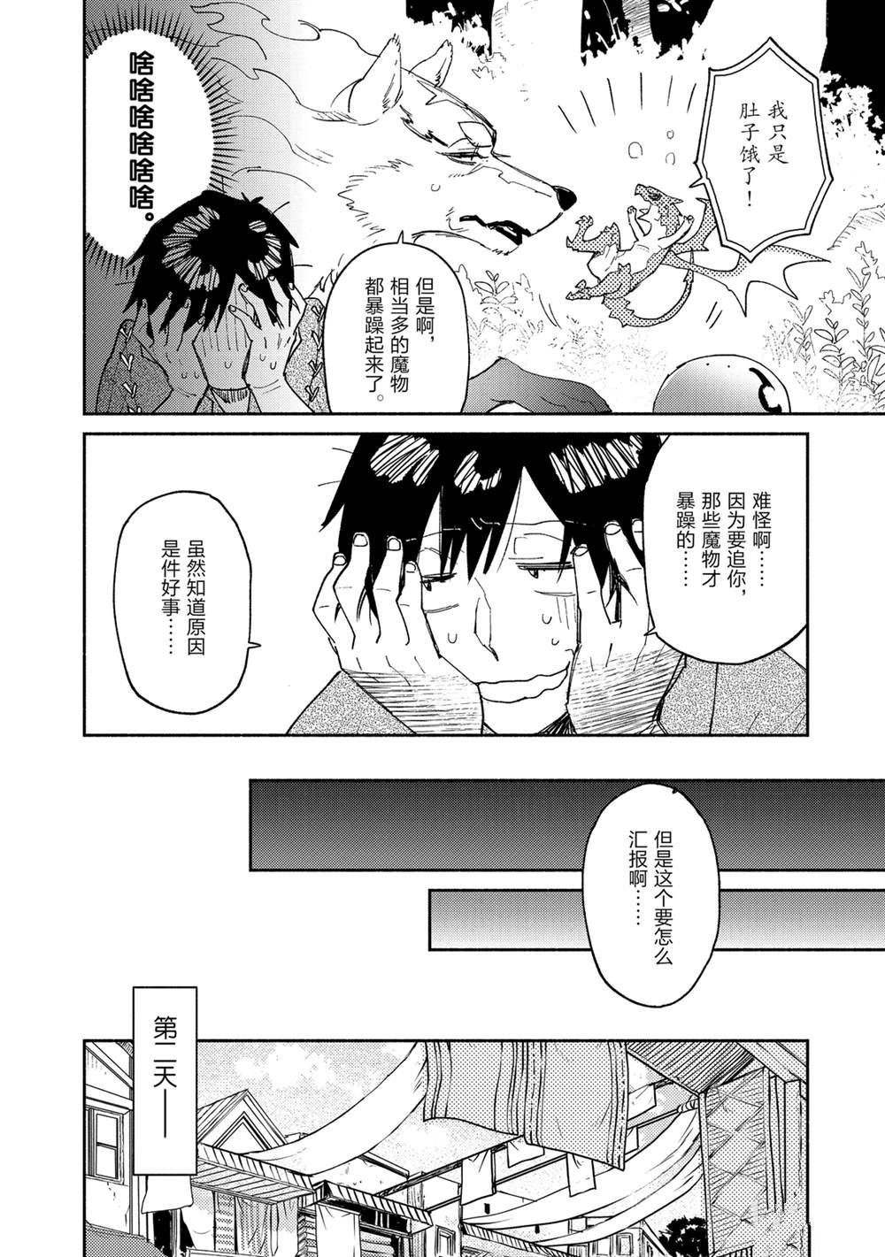 第36话 试看版