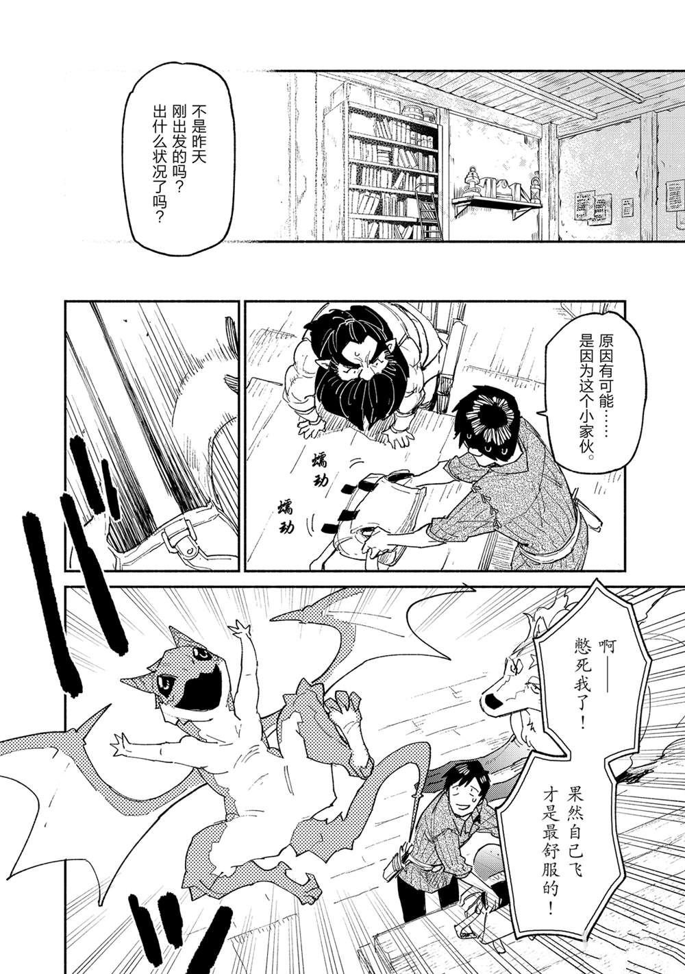 第36话 试看版