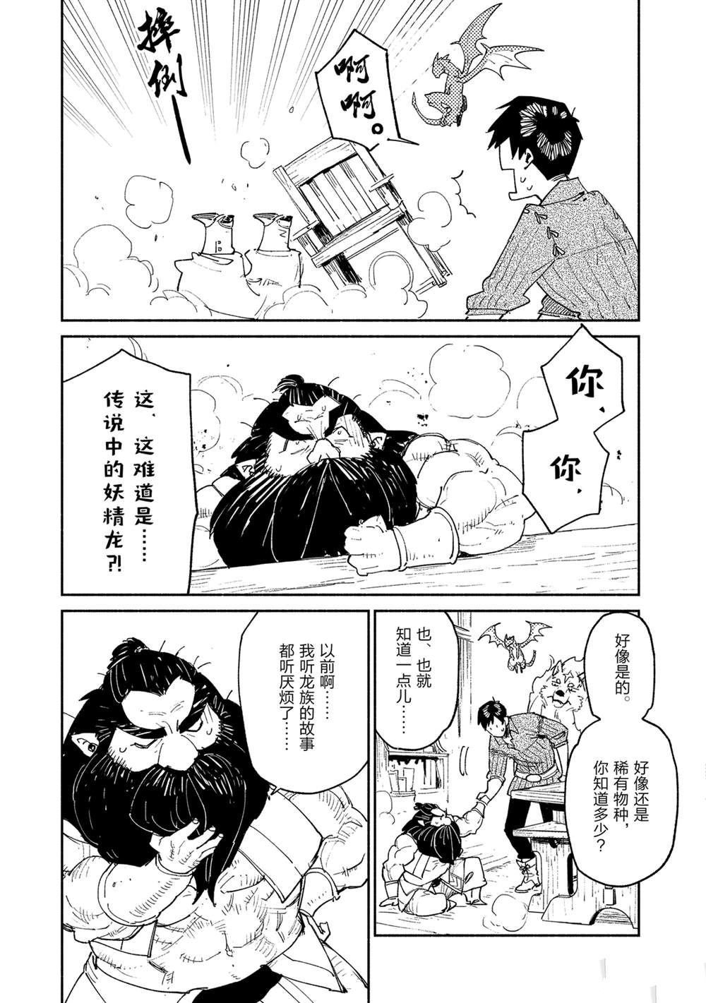 第36话 试看版