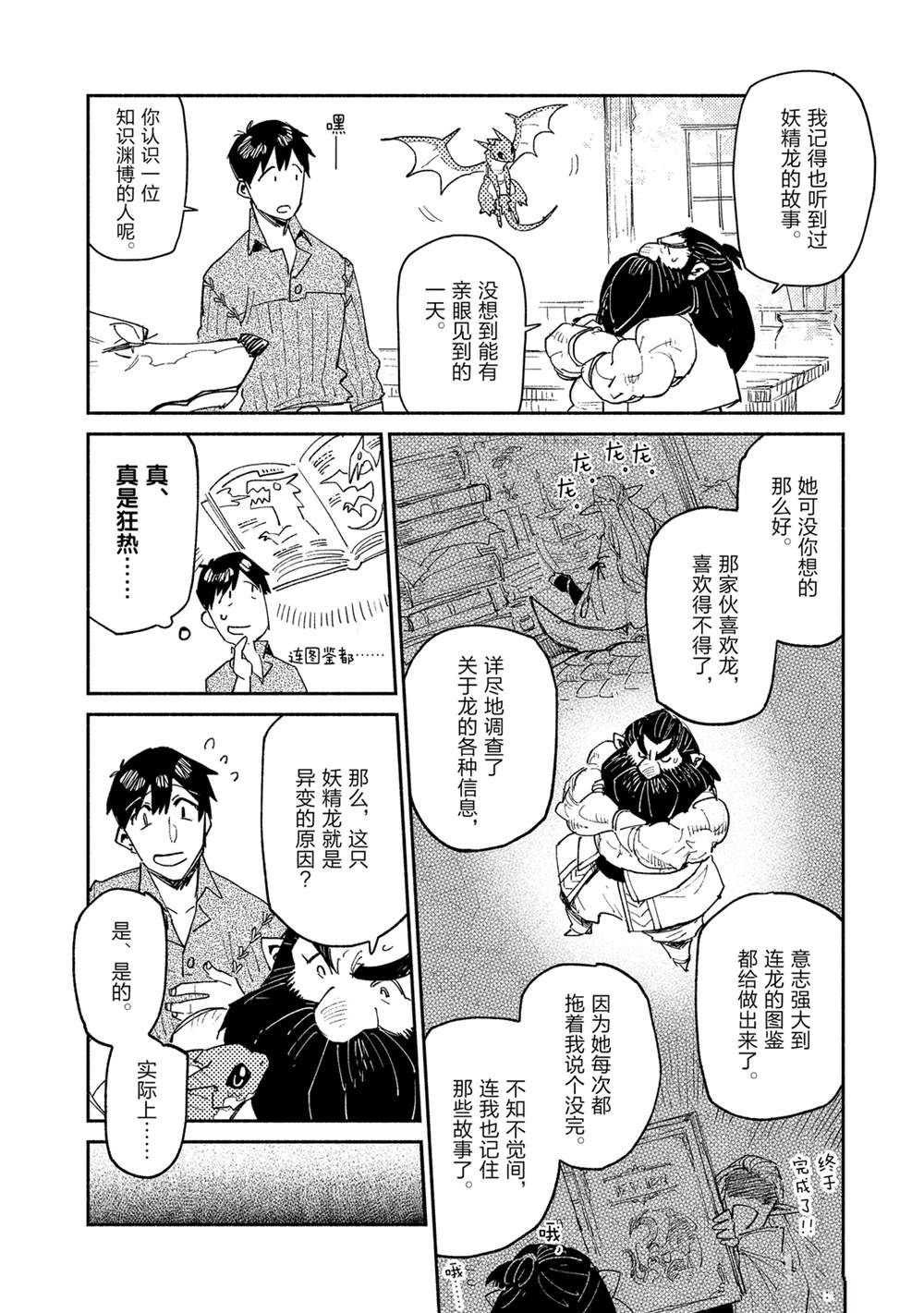 第36话 试看版
