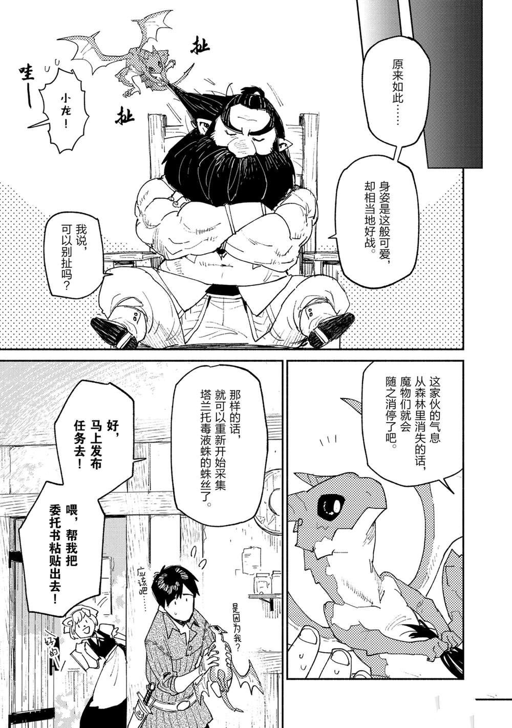 第36话 试看版