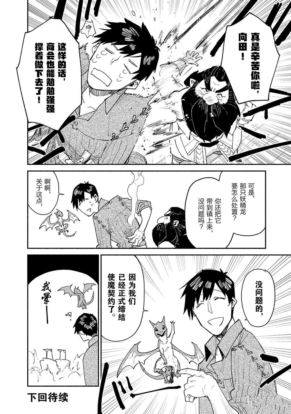 第36话 试看版