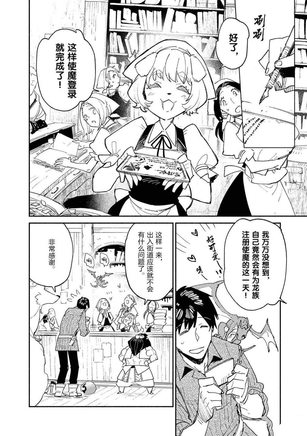 第37话 试看版