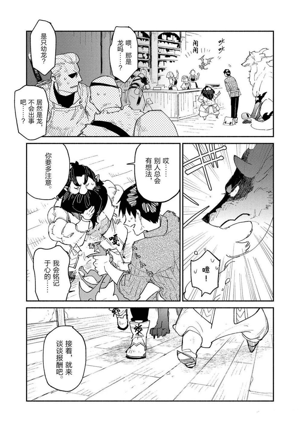 第37话 试看版