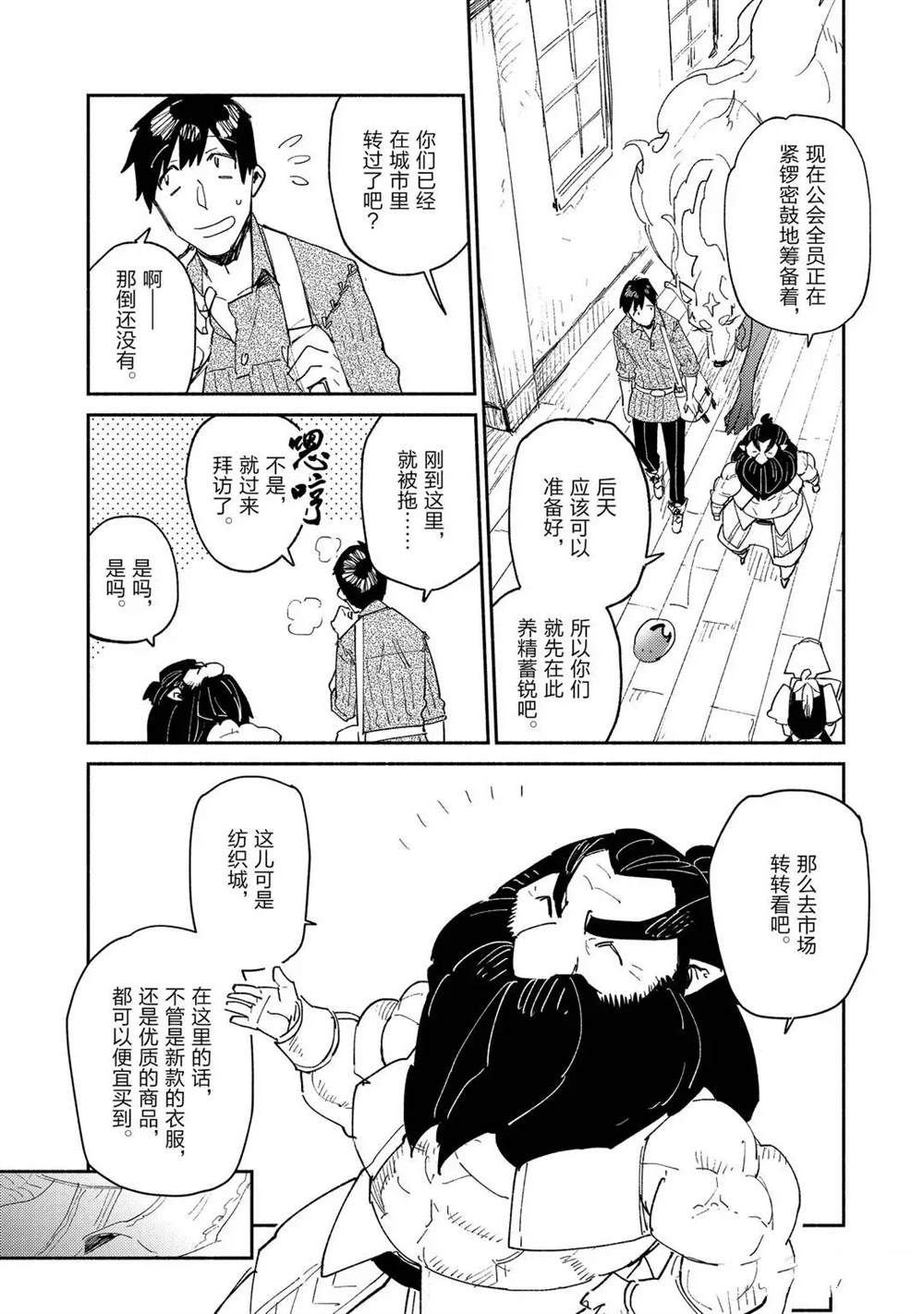 第37话 试看版