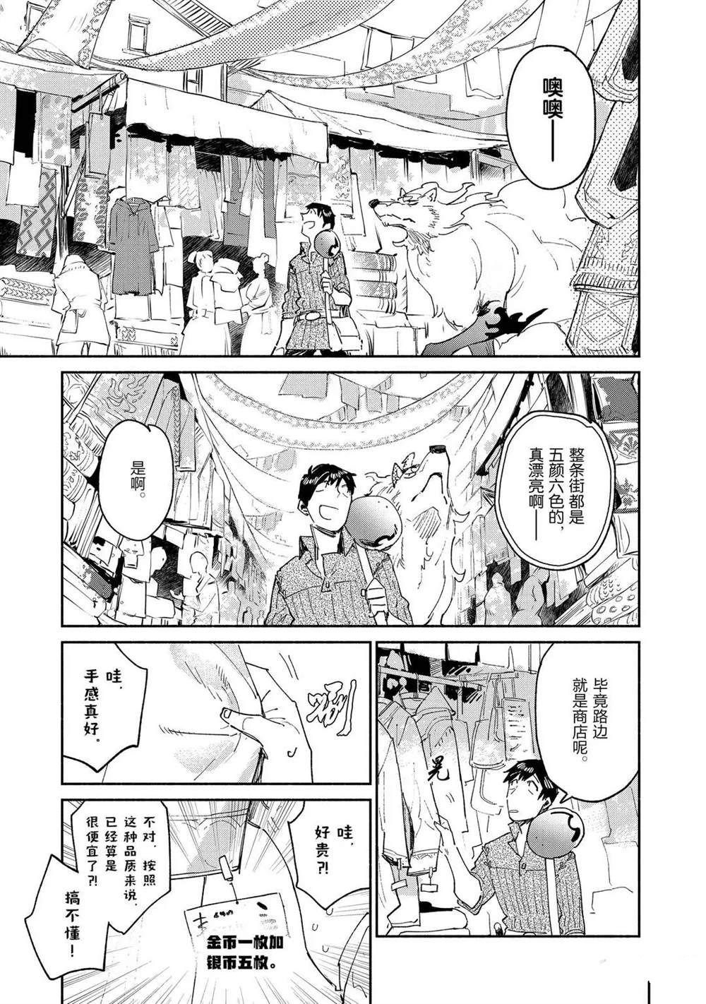 第37话 试看版