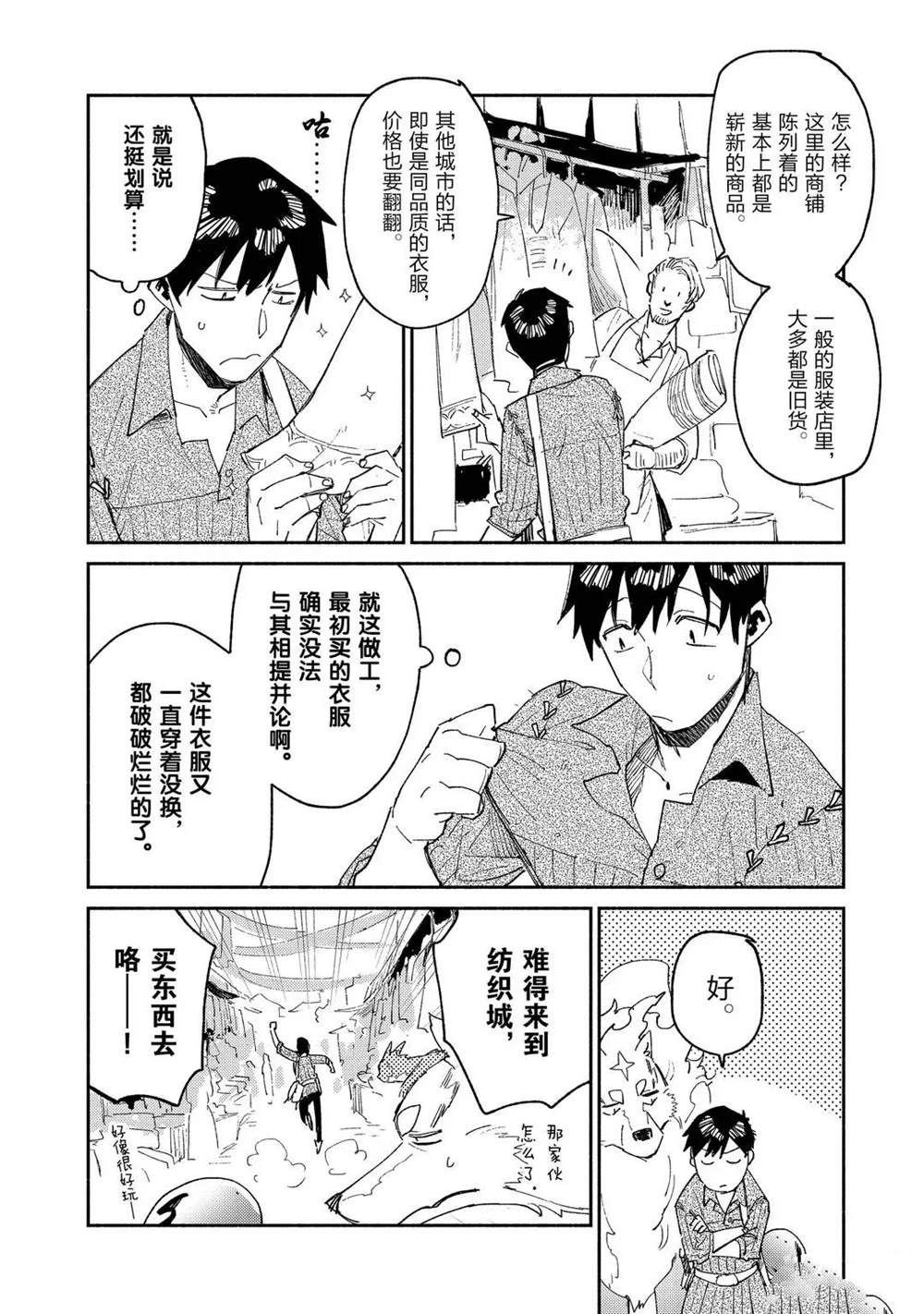 第37话 试看版