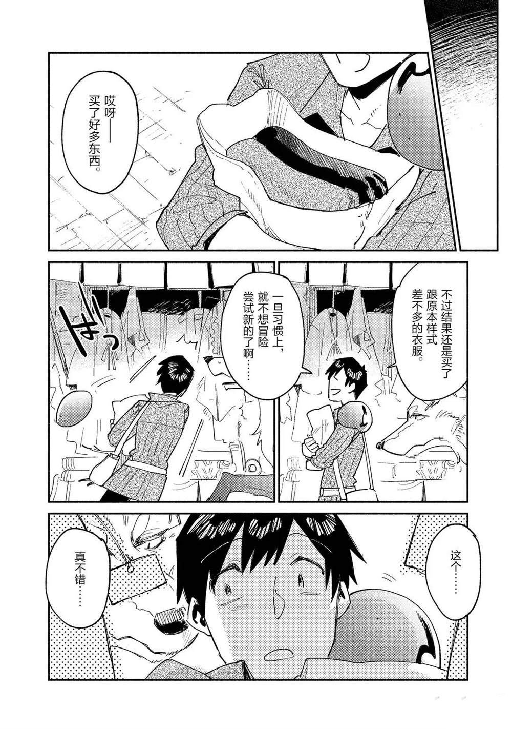 第37话 试看版