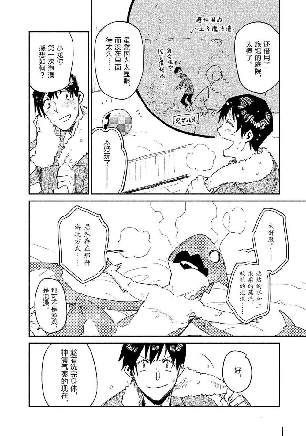 第37话 试看版