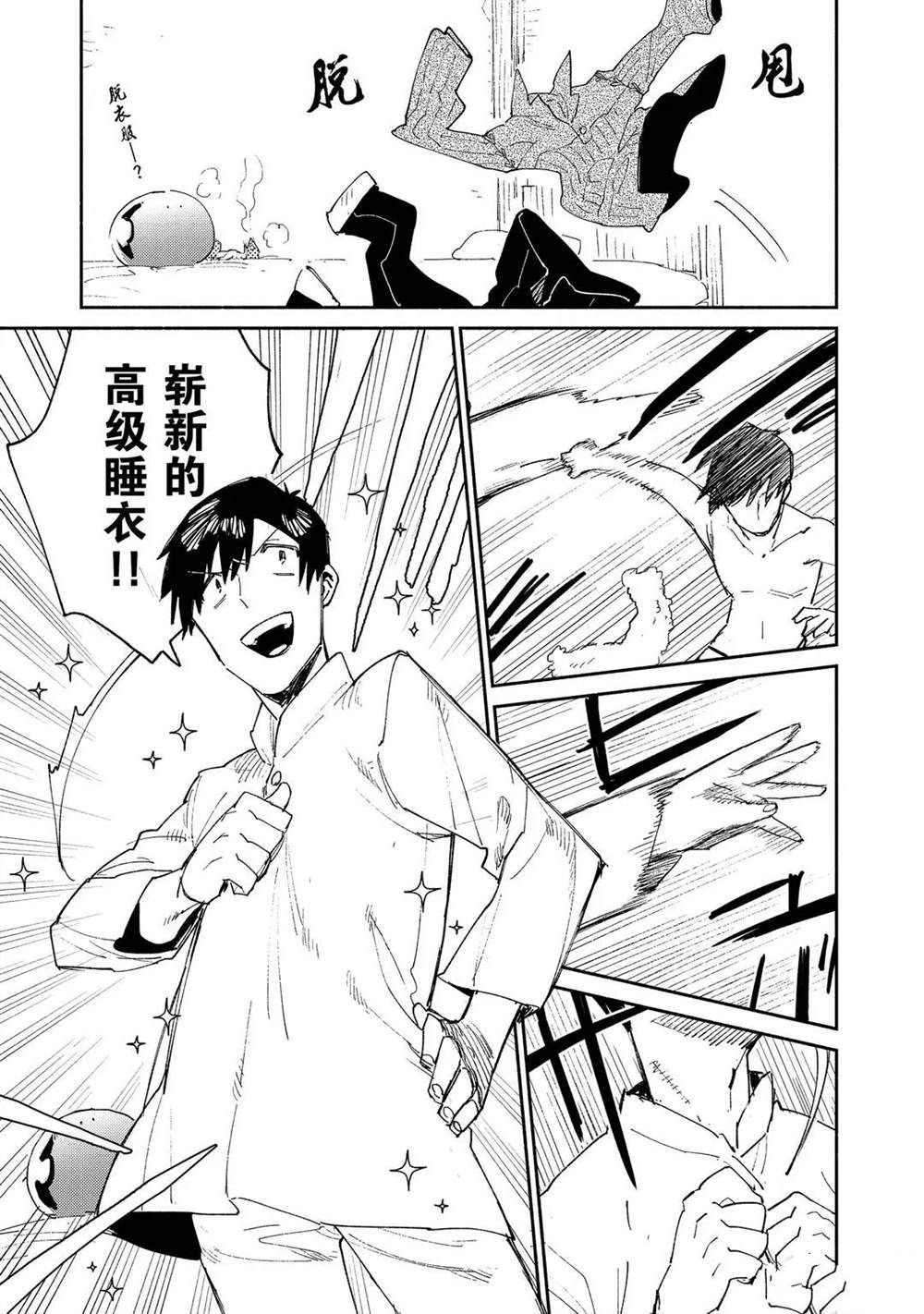 第37话 试看版