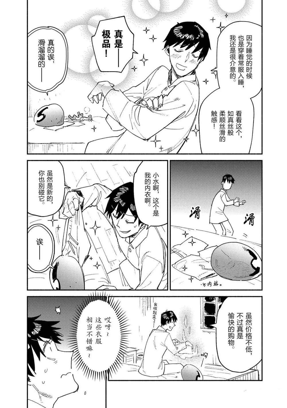 第37话 试看版