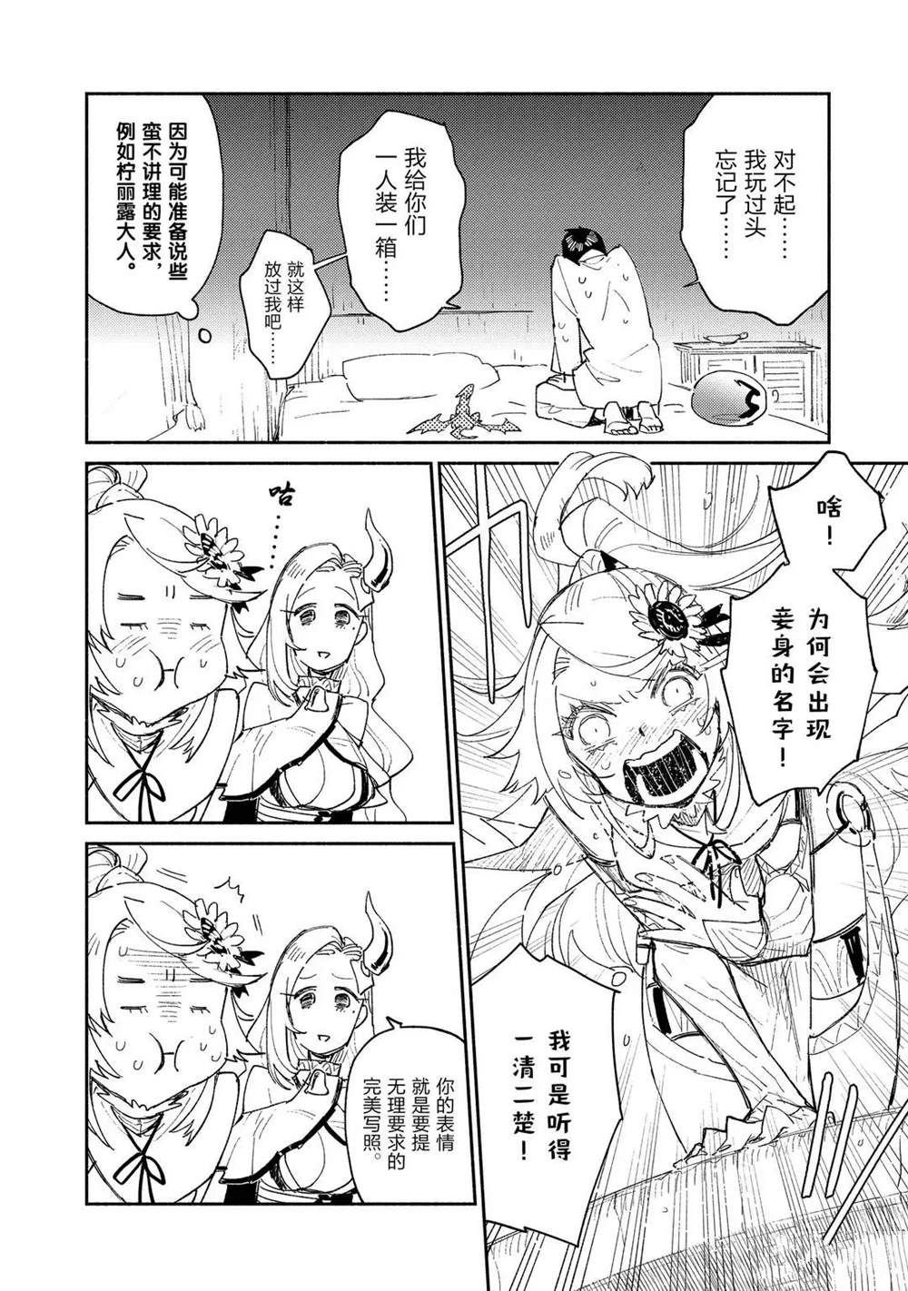 第37话 试看版