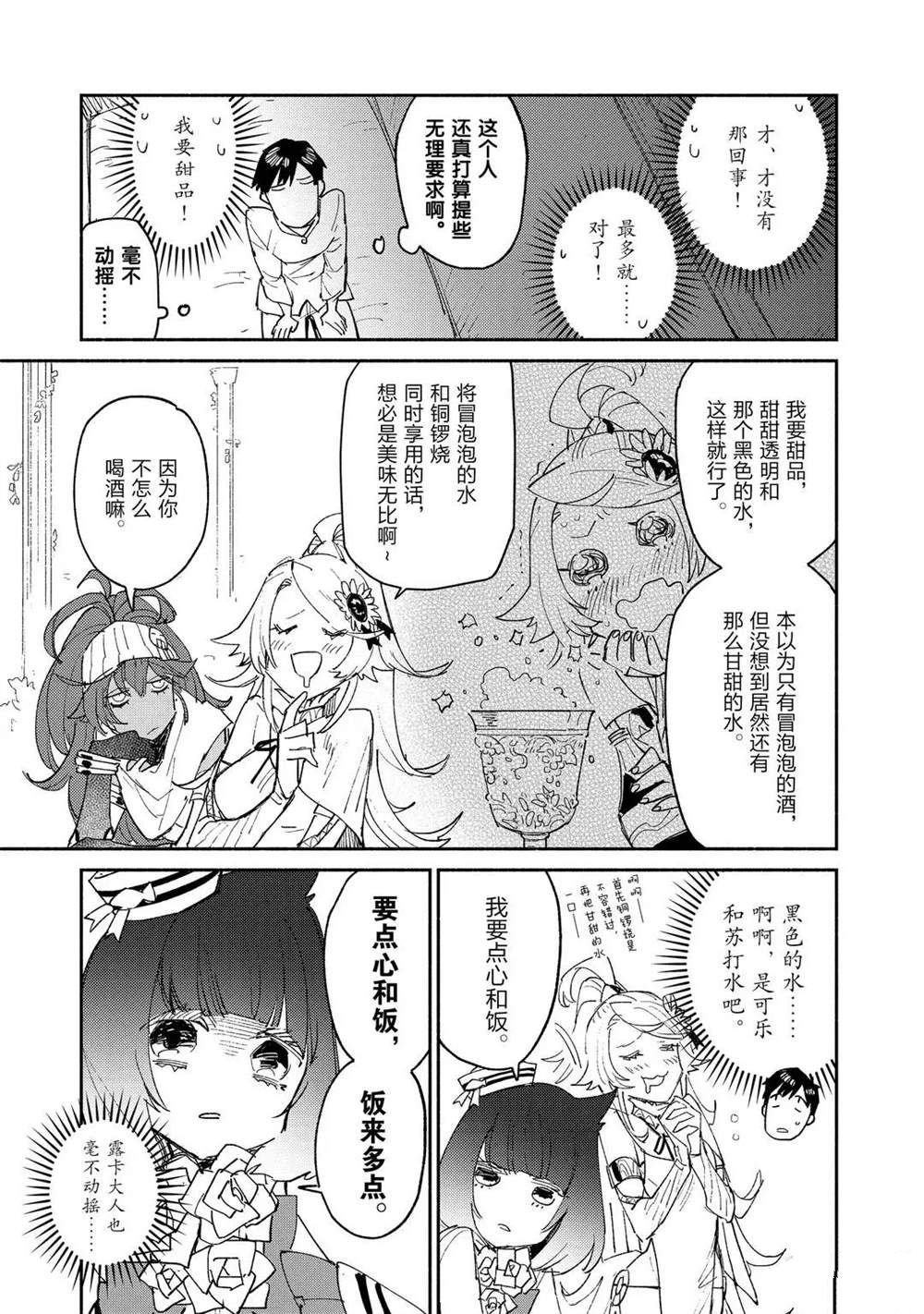 第37话 试看版