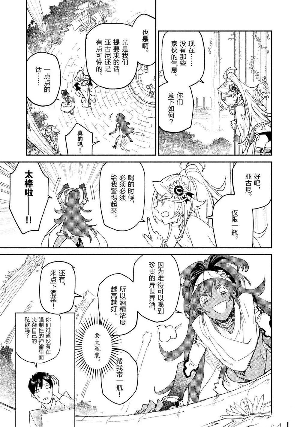 第37话 试看版