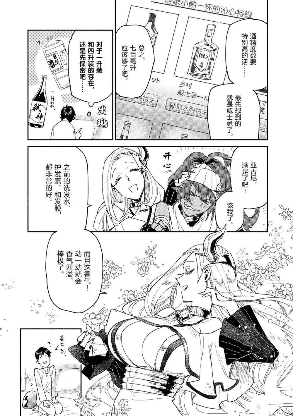 第37话 试看版