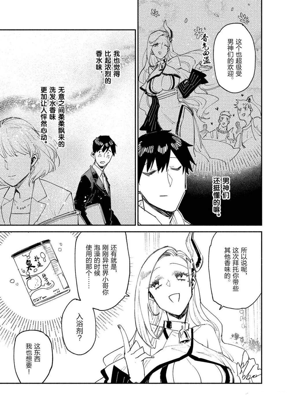 第37话 试看版