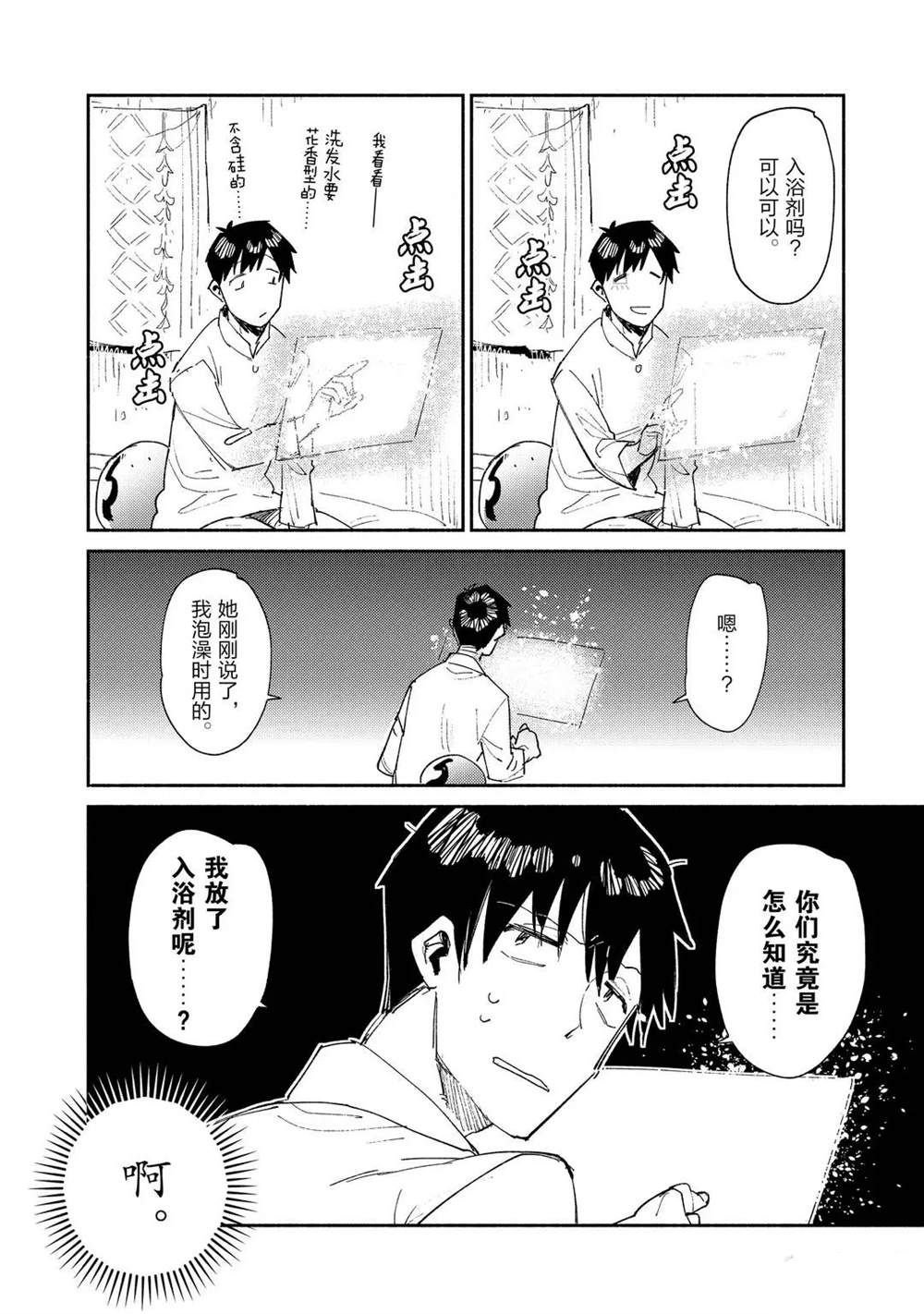 第37话 试看版