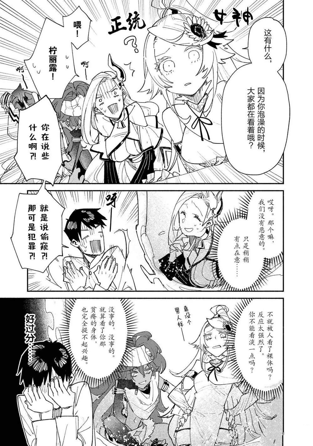 第37话 试看版