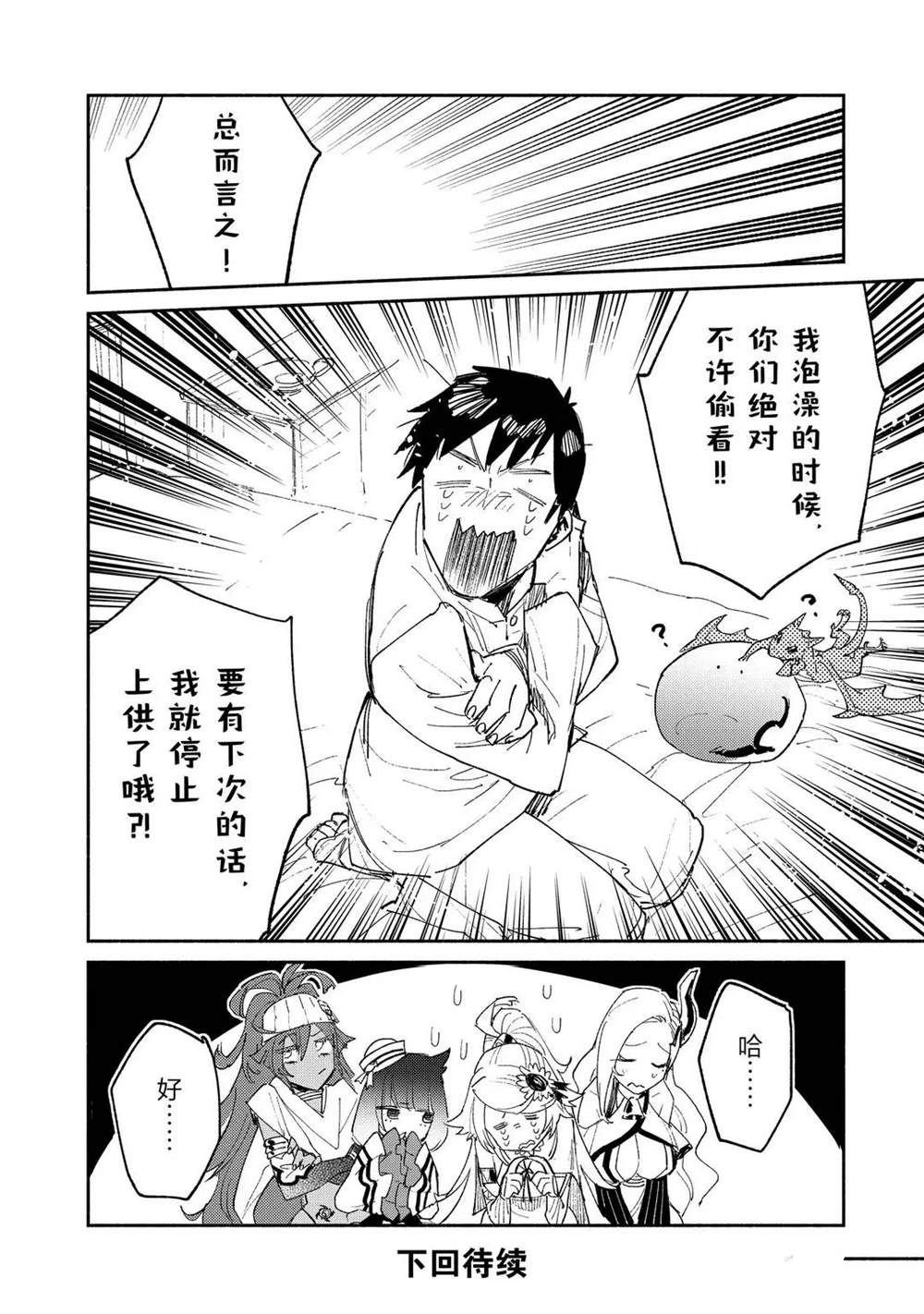 第37话 试看版
