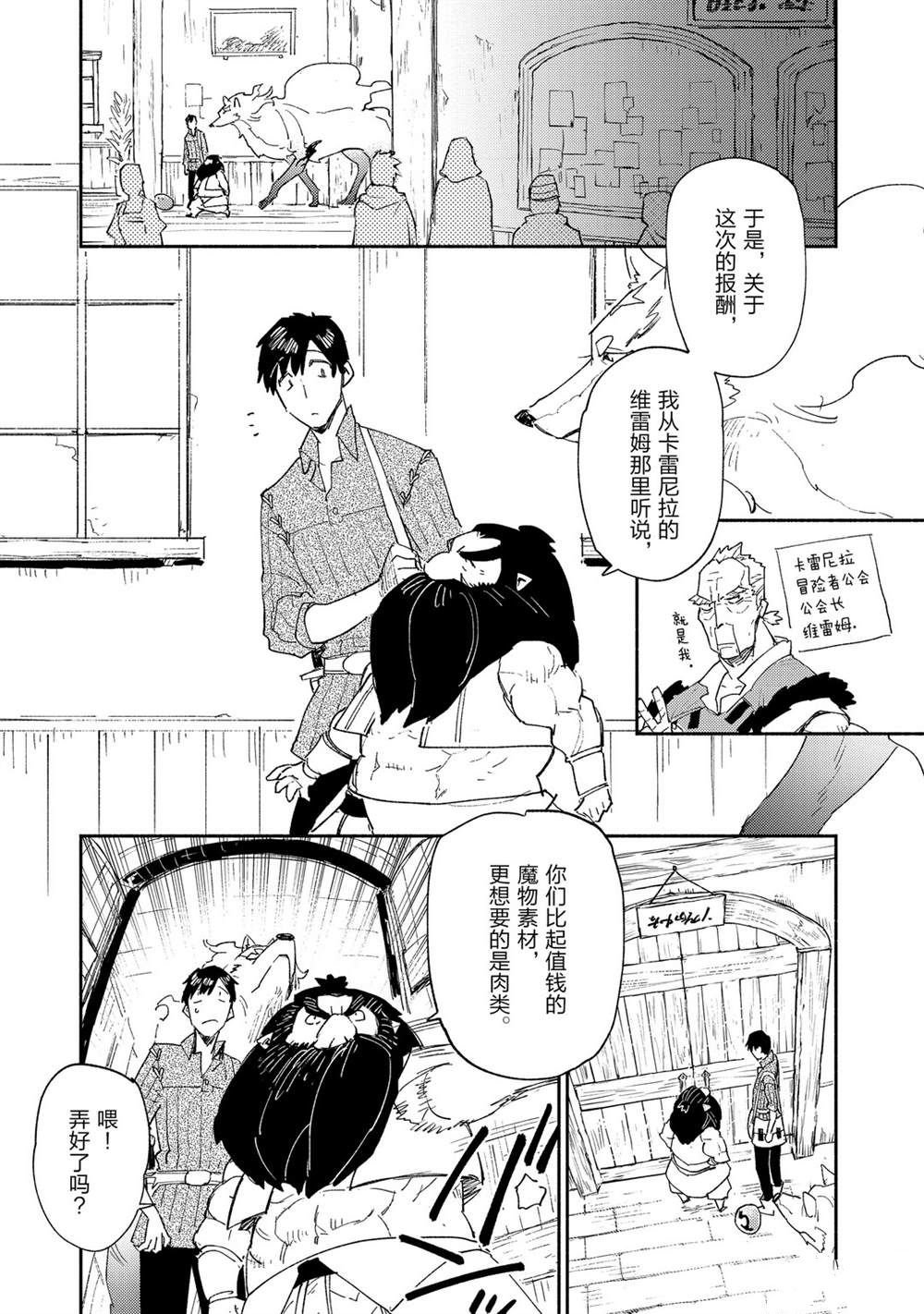 第38话 试看版