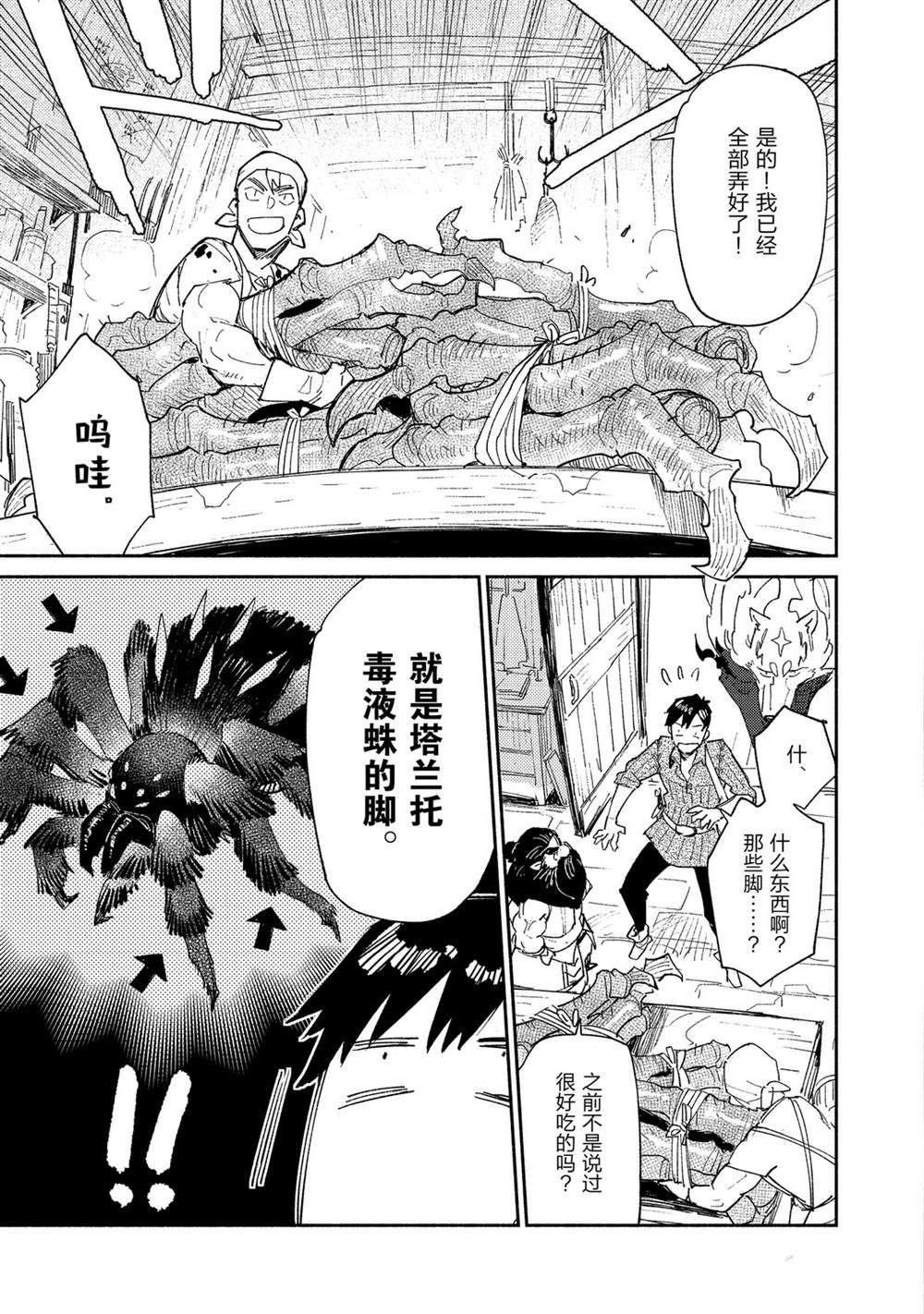 第38话 试看版
