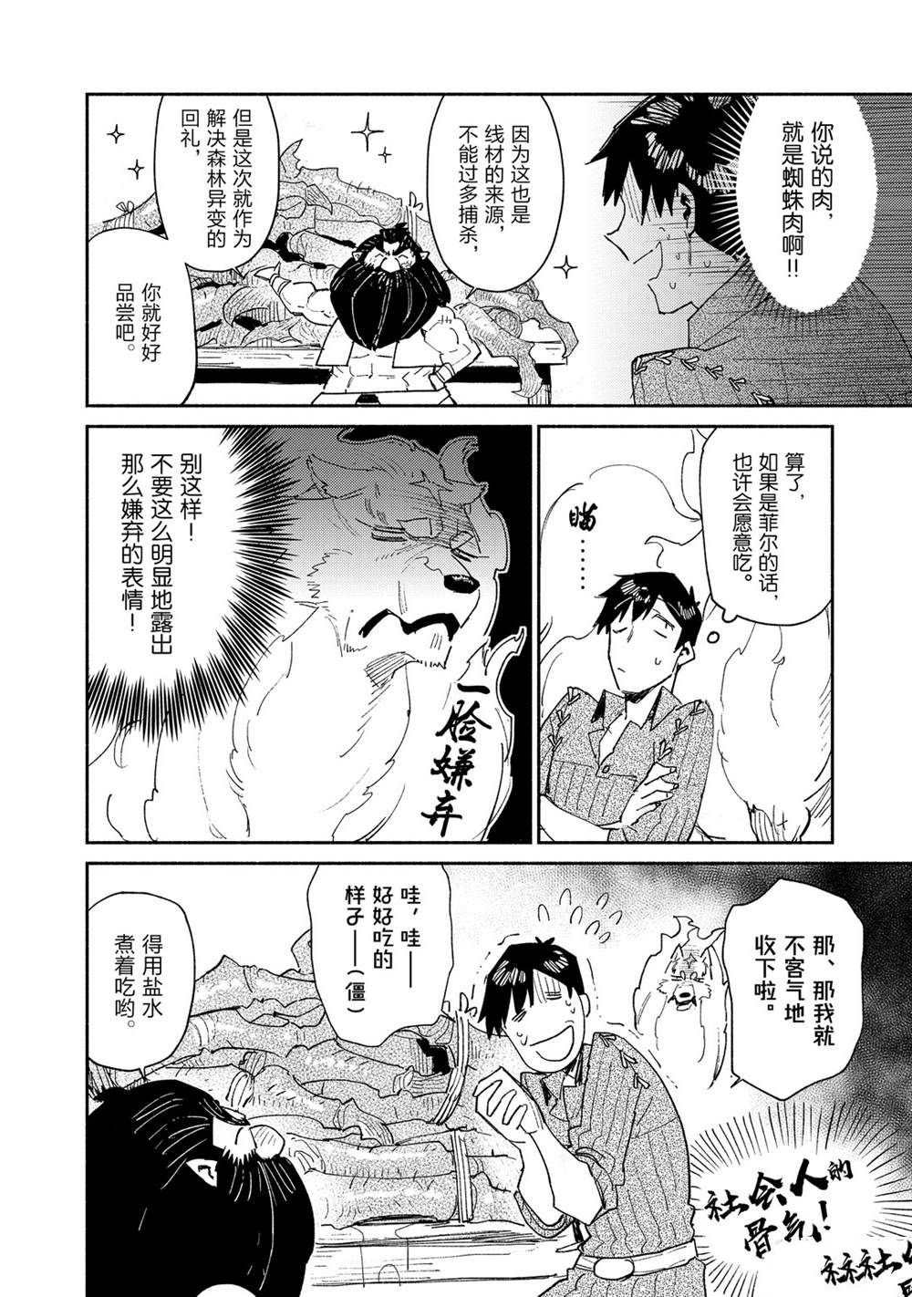 第38话 试看版