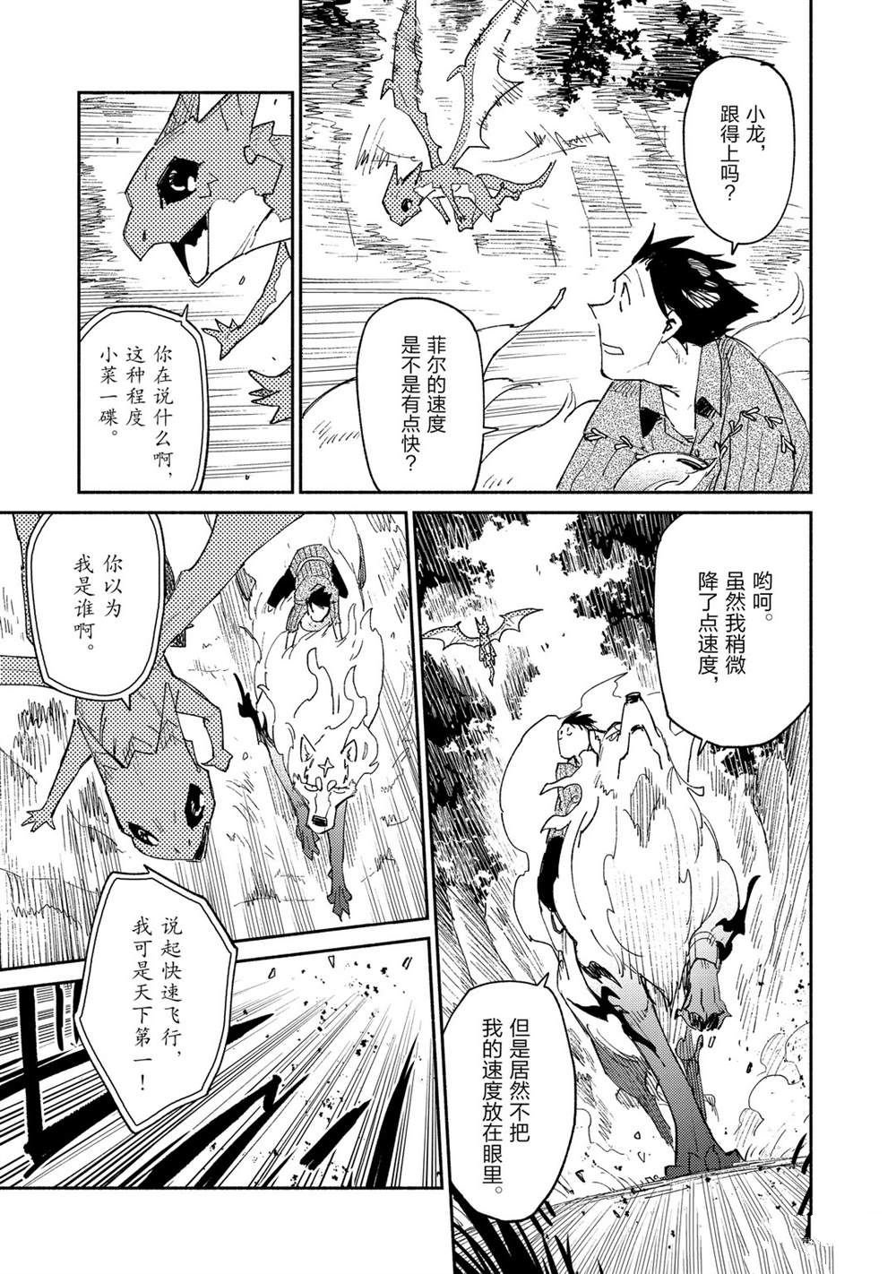 第38话 试看版