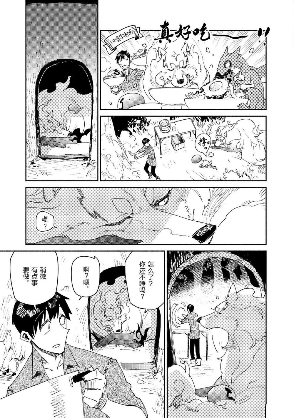 第38话 试看版