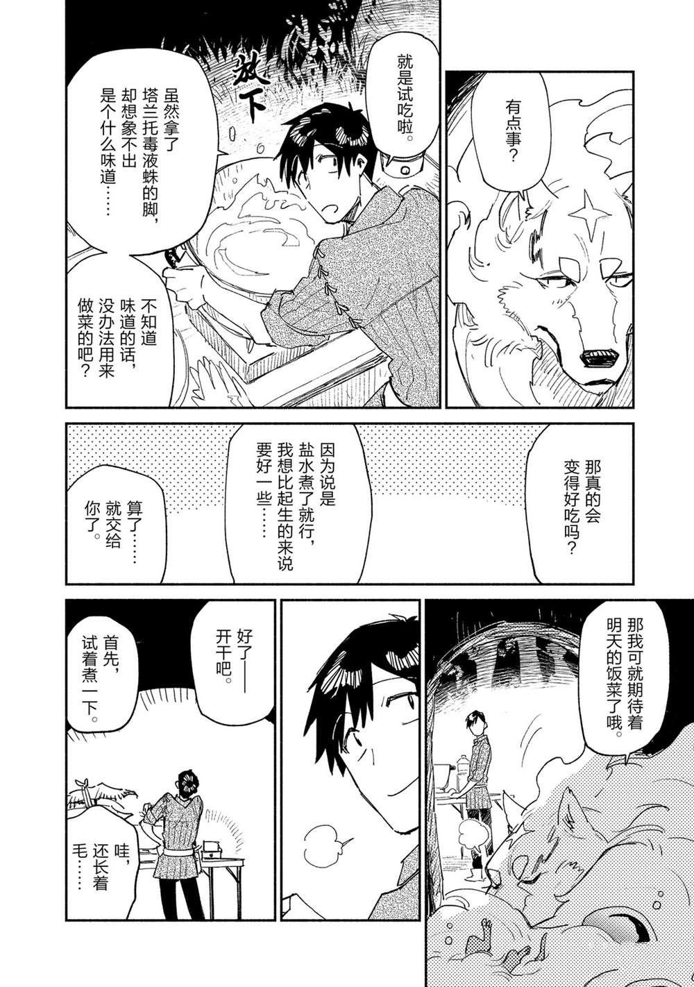 第38话 试看版