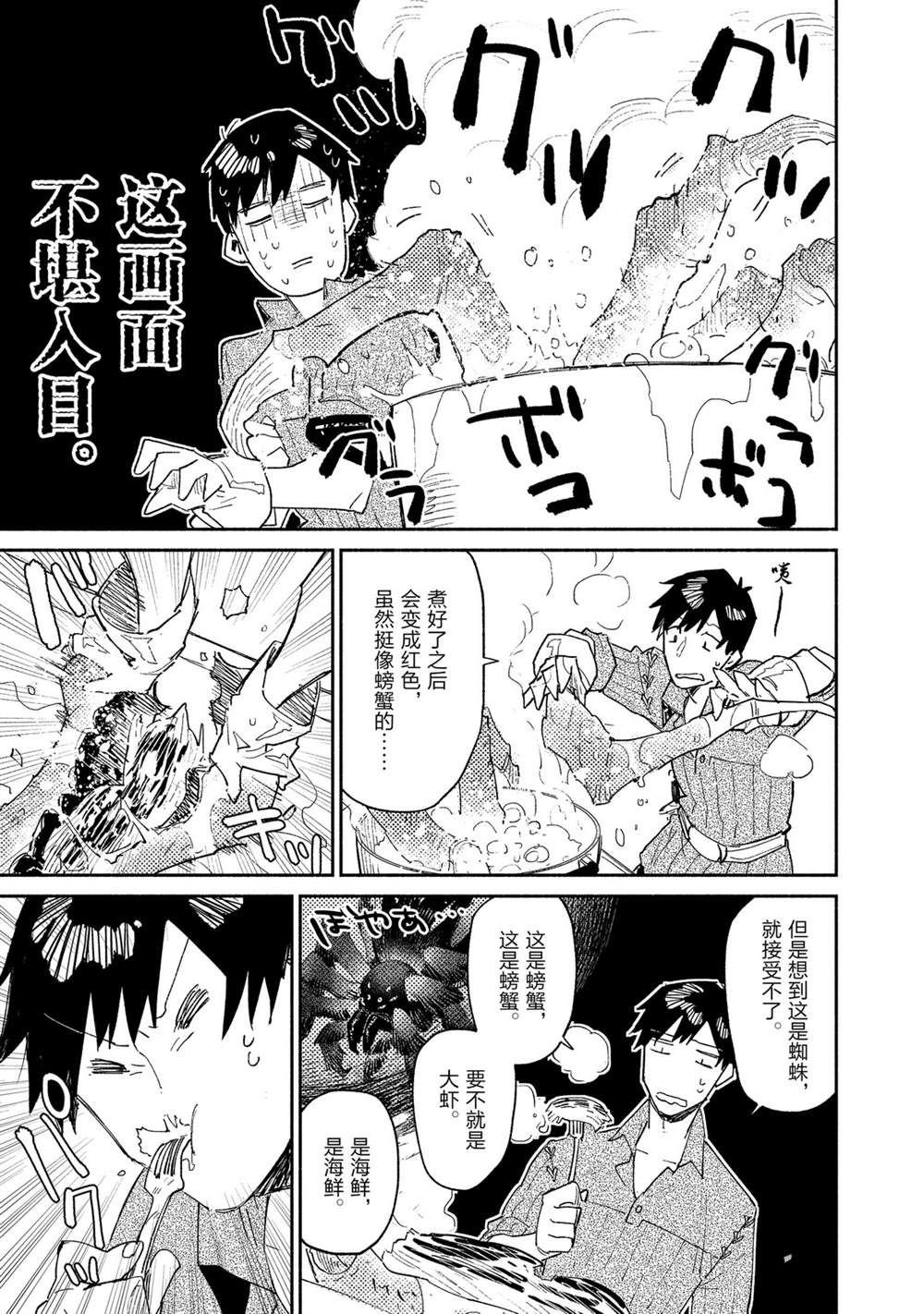 第38话 试看版