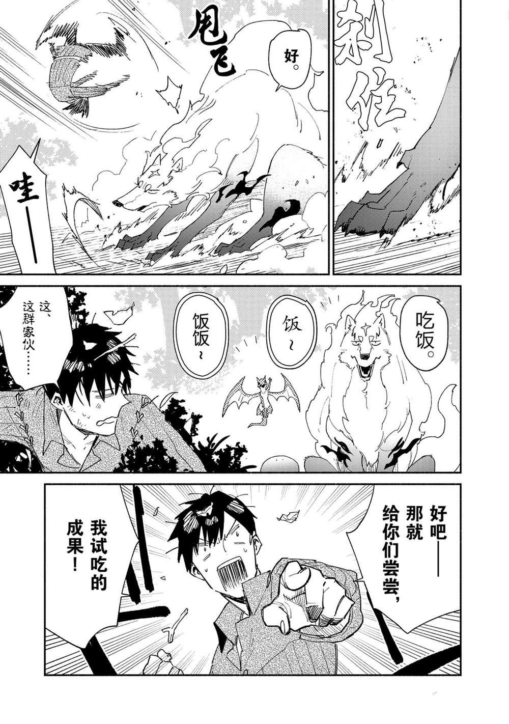 第38话 试看版