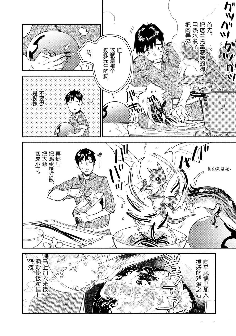 第38话 试看版