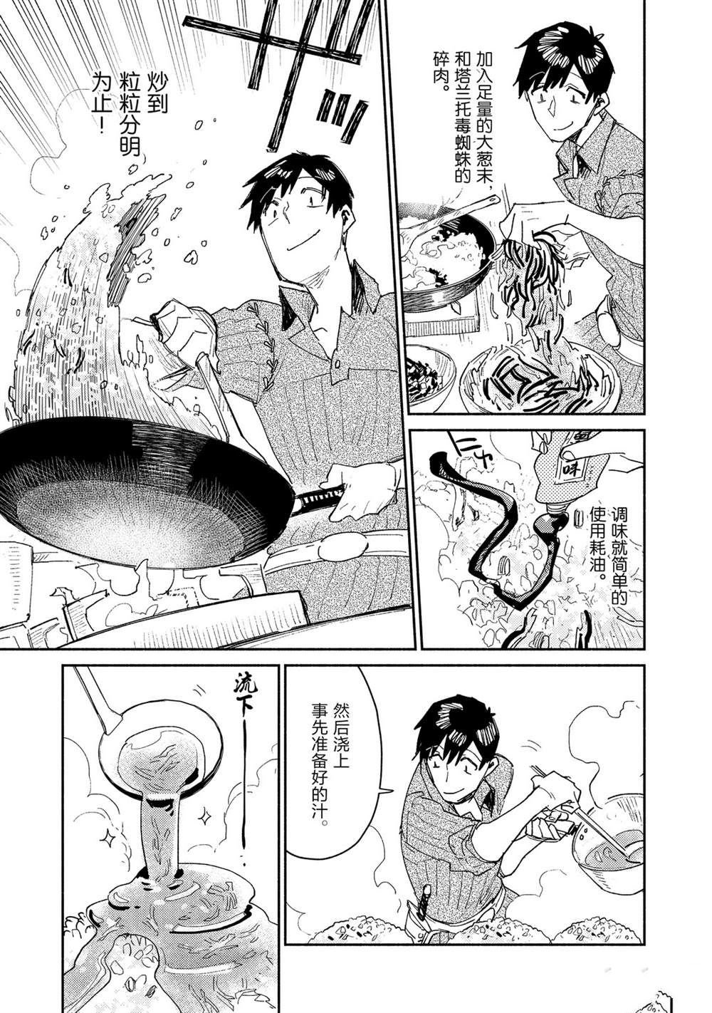 第38话 试看版