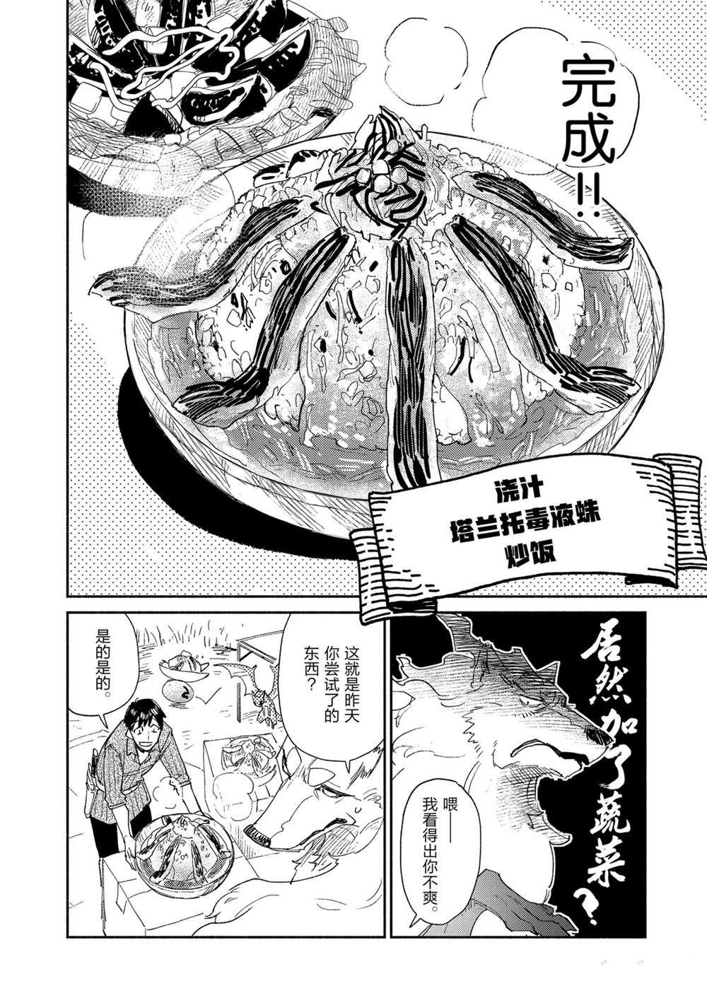 第38话 试看版