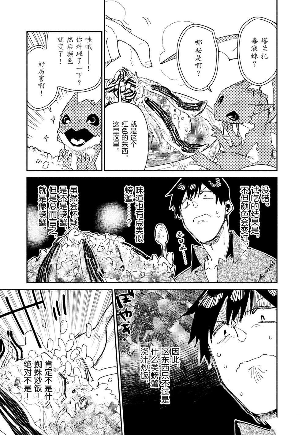 第38话 试看版