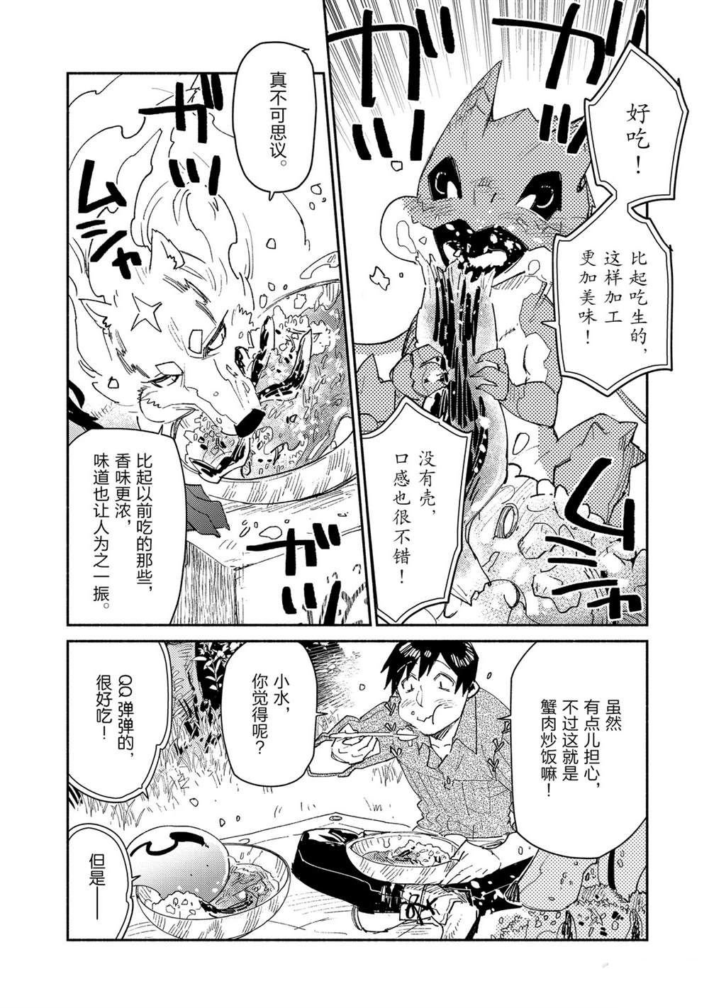 第38话 试看版