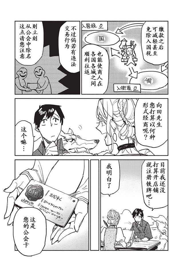 第4话