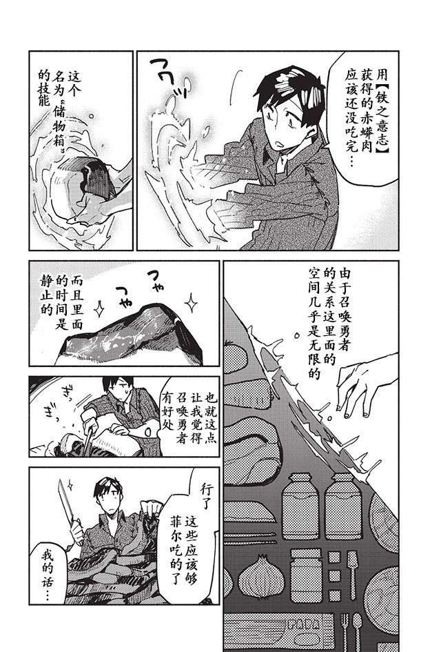 第4话