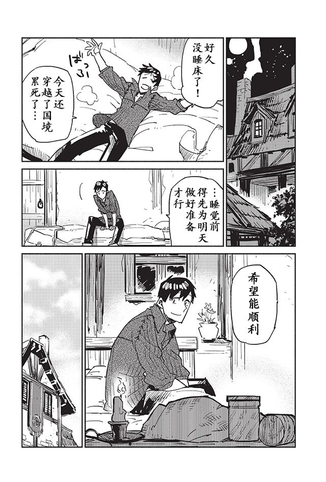 第4话