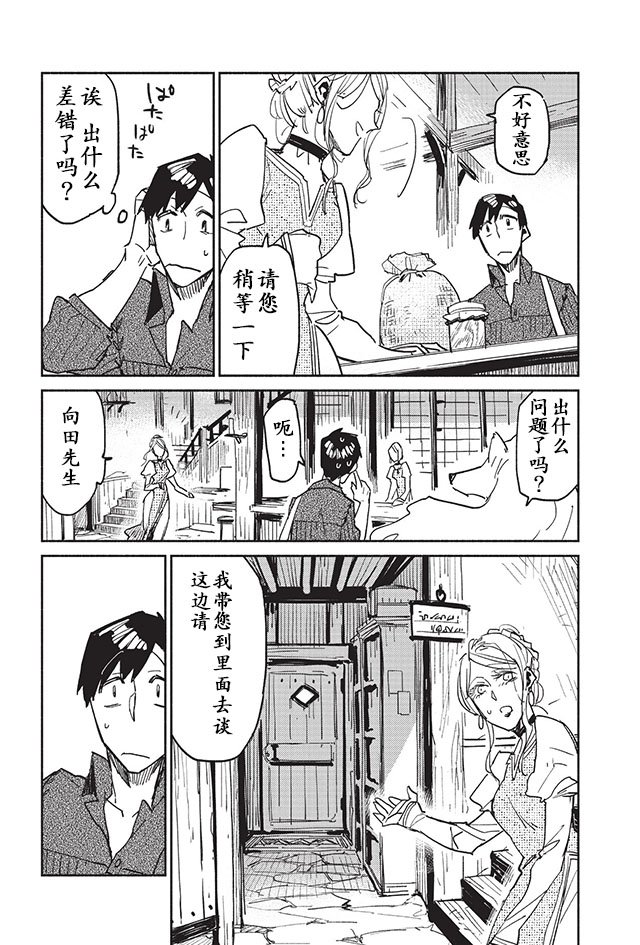 第4话