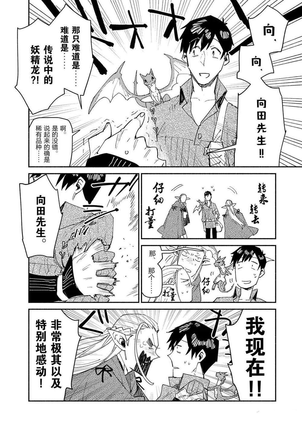 第39话 试看版
