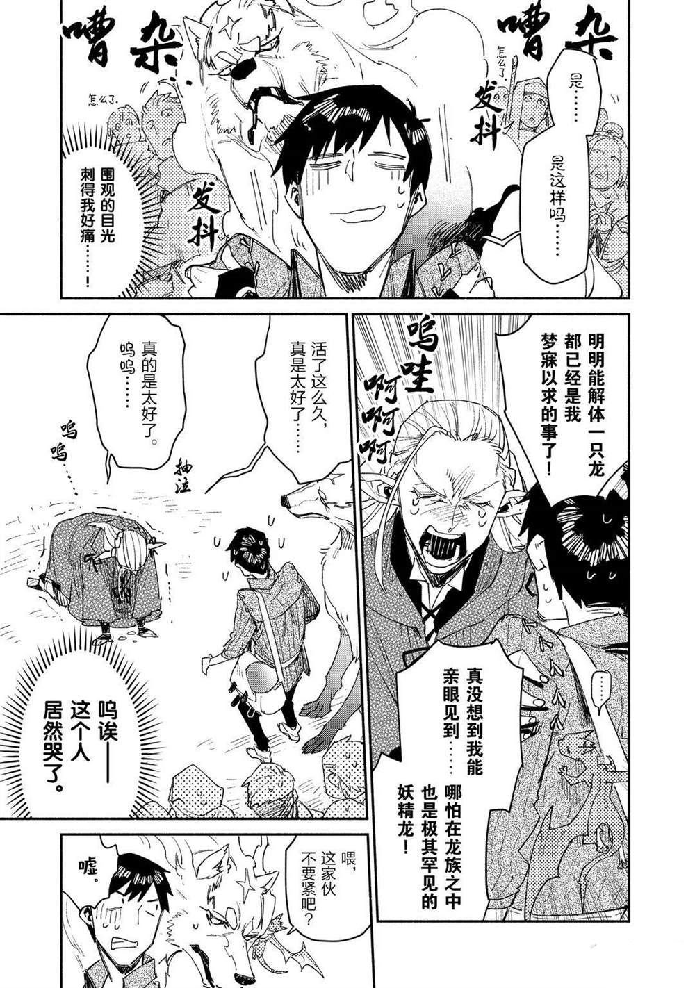 第39话 试看版