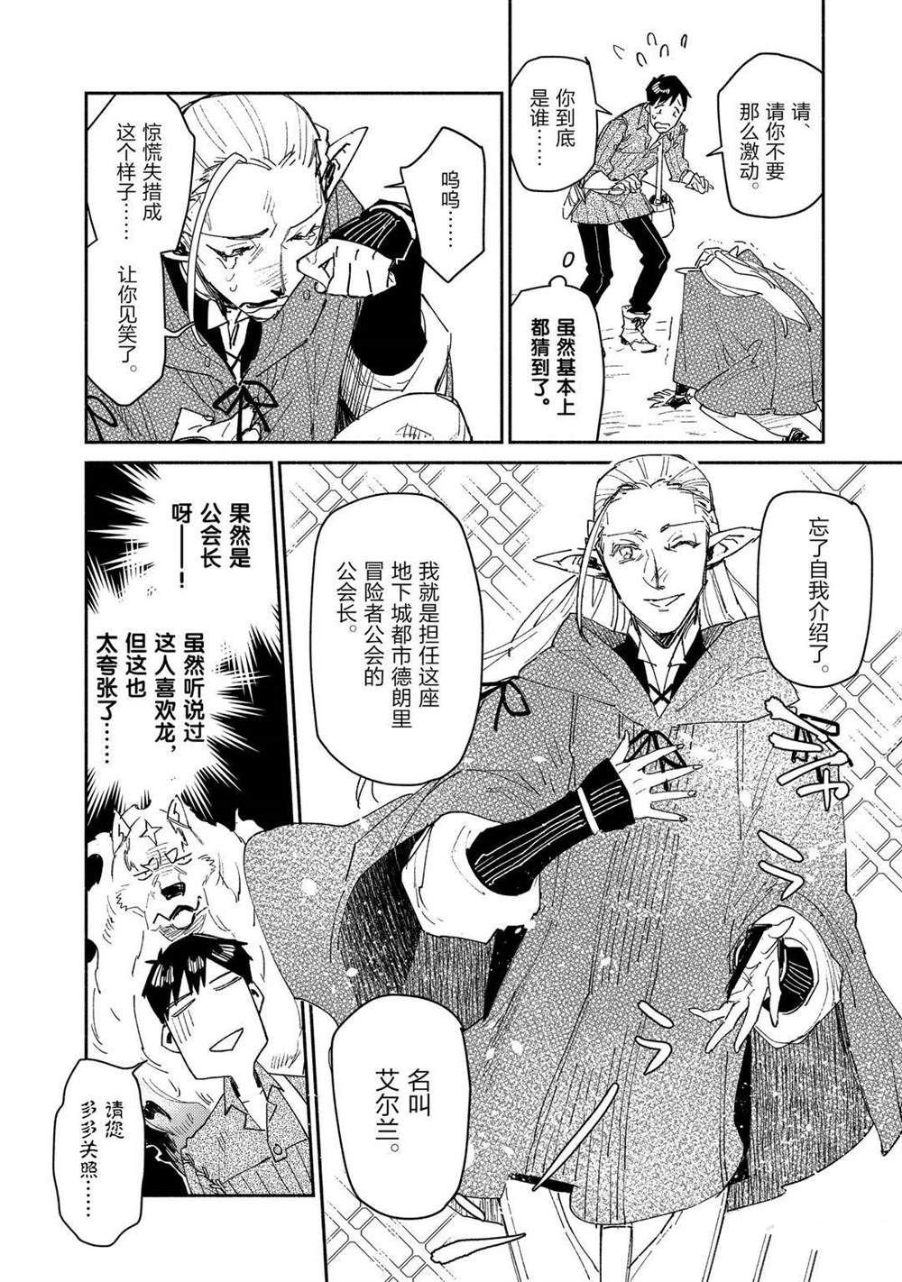 第39话 试看版