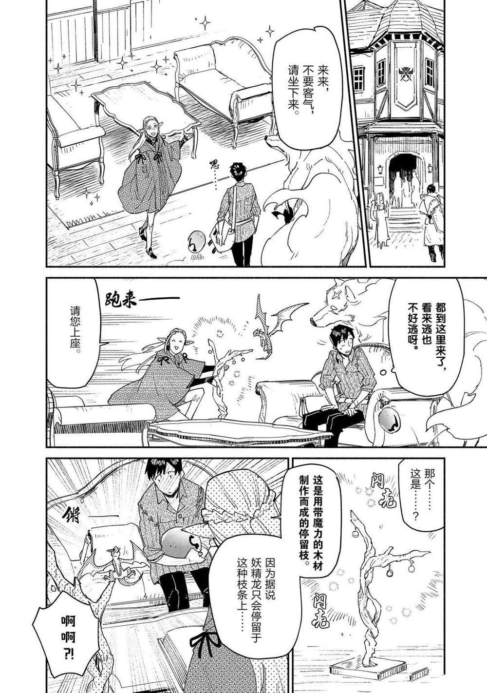 第39话 试看版